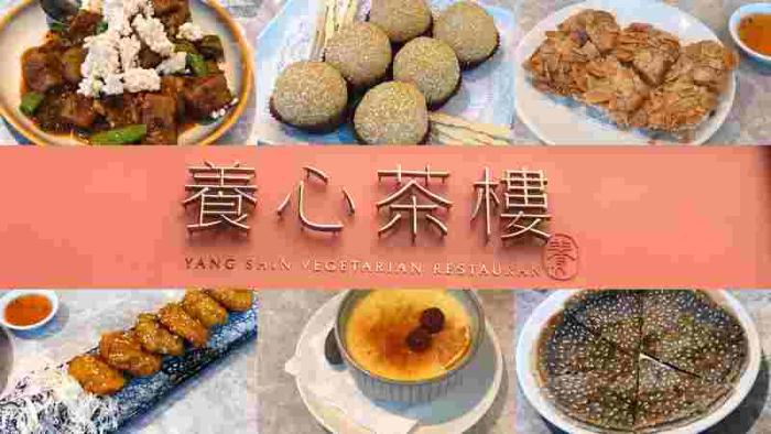 台中素食餐廳推薦