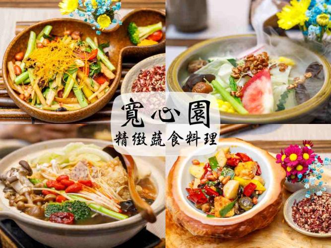 台中素食吃到飽