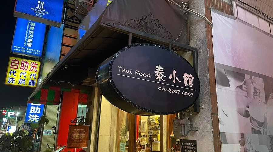 台中素食吃到飽