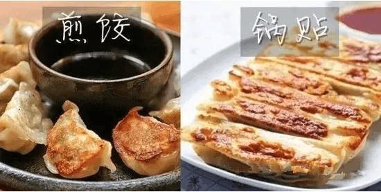 素食煎餃